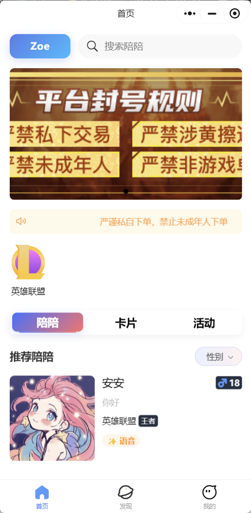 老板小程序