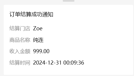 公众号推送